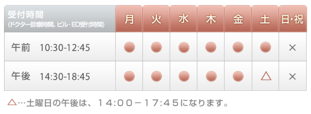 予防会　難波クリニック